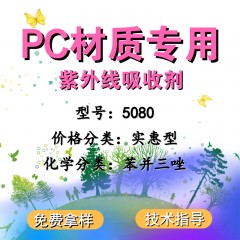 PC专用5080（实惠型）