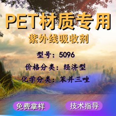 PET专用5096（经济型）