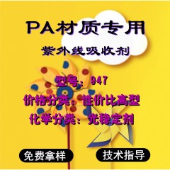 PA专用947（性价比高型）