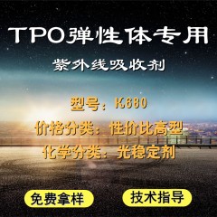 TPO专用K680（性价比高型）