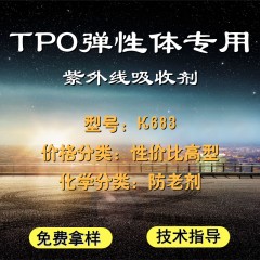 TPO专用K683（性价比高型）