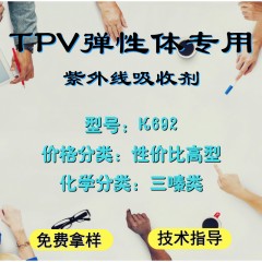 TPV专用K692（性价比高型）