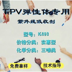 TPV专用K693（实惠型）