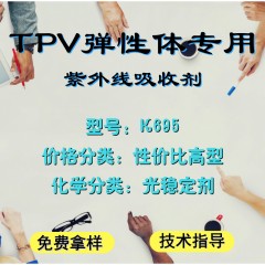 TPV专用K695（性价比高型）