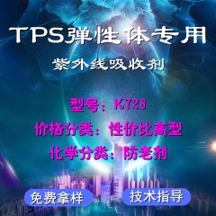 TPS专用K728（性价比高型）