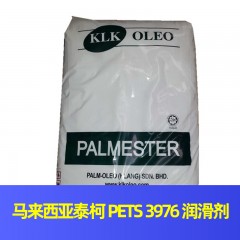 马来西亚KLK PETS 3976 EBS润滑剂  乙烯基油酸酰胺