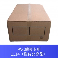 PVC薄膜专用1114（性价比高型）