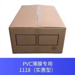 PVC薄膜专用1118（实惠型）