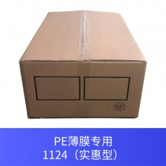 PE薄膜专用1124（实惠型）