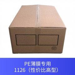 PE薄膜专用1126（性价比高型）