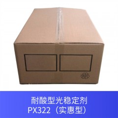 耐酸型光稳定剂PX322（实惠型）