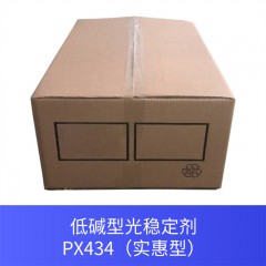 低碱型光稳定剂PX434（实惠型）