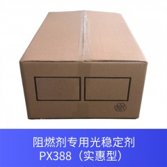 阻燃剂专用光稳定剂PX388（实惠型）