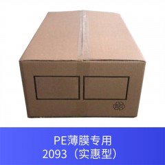 PE薄膜专用2093（实惠型）