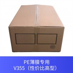 PE薄膜专用V355（性价比高型）
