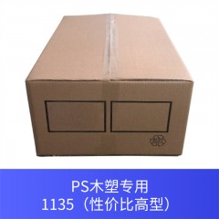 PS木塑专用1135（性价比高型）