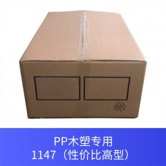 PP木塑专用1147（性价比高型）