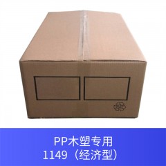 PP木塑专用1149（经济型）