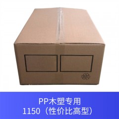 PP木塑专用1150（性价比高型）