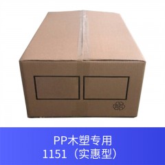 PP木塑专用1151（实惠型）