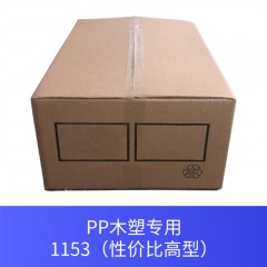 PP木塑专用1153（性价比高型）