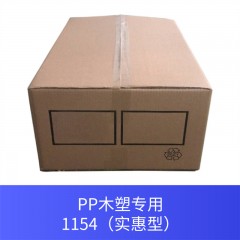 PP木塑专用1154（实惠型）