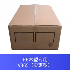 PE木塑专用V365（实惠型）
