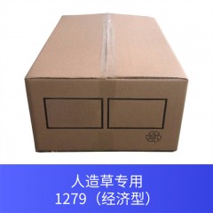 人造草专用1279（经济型）