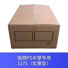 阻燃PS木塑专用1175（实惠型）