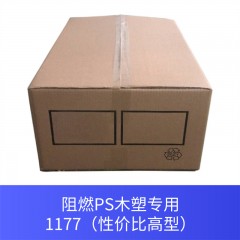 阻燃PS木塑专用1177（性价比高型）