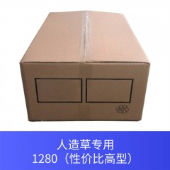 人造草专用1280（性价比高型）