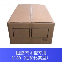 阻燃PS木塑专用1180（性价比高型）