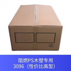 阻燃PS木塑专用3096（性价比高型）