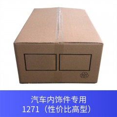 汽车内饰件专用1271（性价比高型）