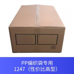 PP编织袋专用1247（性价比高型）