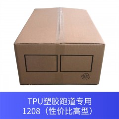 TPU塑胶跑道专用1208（性价比高型）