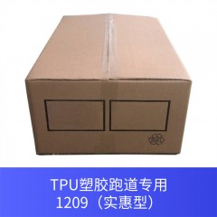 TPU塑胶跑道专用1209（实惠型）