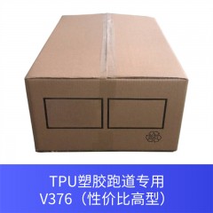 TPU塑胶跑道专用V376（性价比高型）