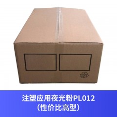 注塑应用夜光粉PL012（性价比高型）