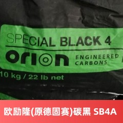欧励隆碳黑 SPECIAL BLACK 4A 原德固赛SB4A