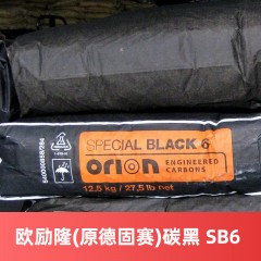 欧励隆碳黑 SPECIAL BLACK 6 原德固赛SB6