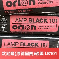 欧励隆碳黑 Lamp Black 101 原德固赛灯黑LB101