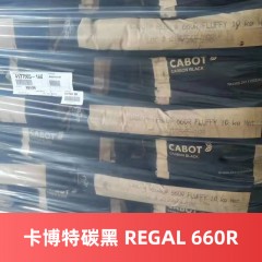 卡博特碳黑 660R 碳黑REGAL 660R