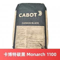 卡博特碳黑 1100 碳黑Monarch 1100