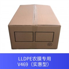 LLDPE农膜专用V469（实惠型）