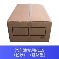 汽车漆专用P119（粉状）（经济型）