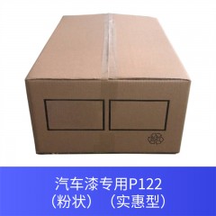 汽车漆专用P122（粉状）（实惠型）