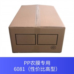 PP农膜专用6081（性价比高型）