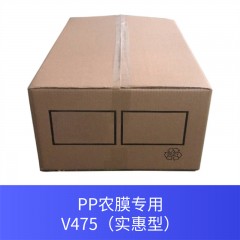 PP农膜专用V475（实惠型）