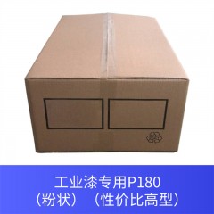 工业漆专用P180（粉状）（性价比高型）